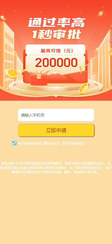 什么网贷口子好下款