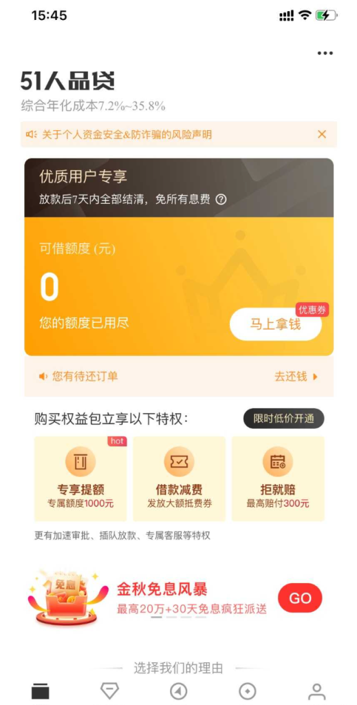 小额下款快的网贷口子