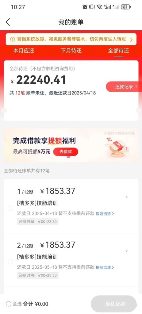 网贷白户秒下款的口子
