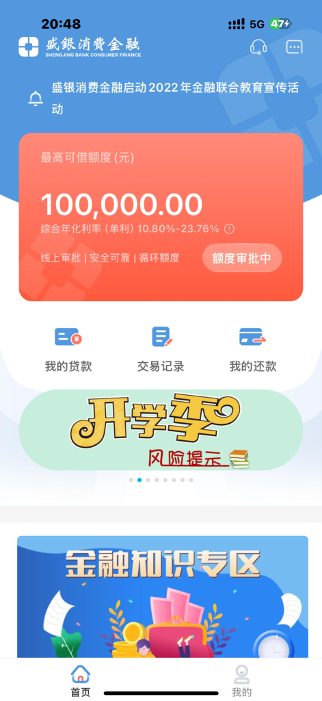 30天的网贷口子