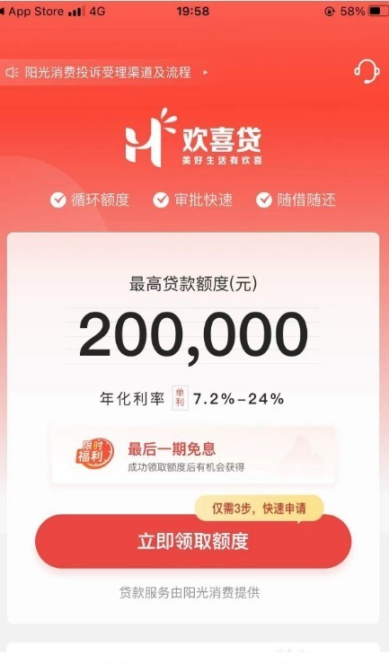 网贷下款快的口子