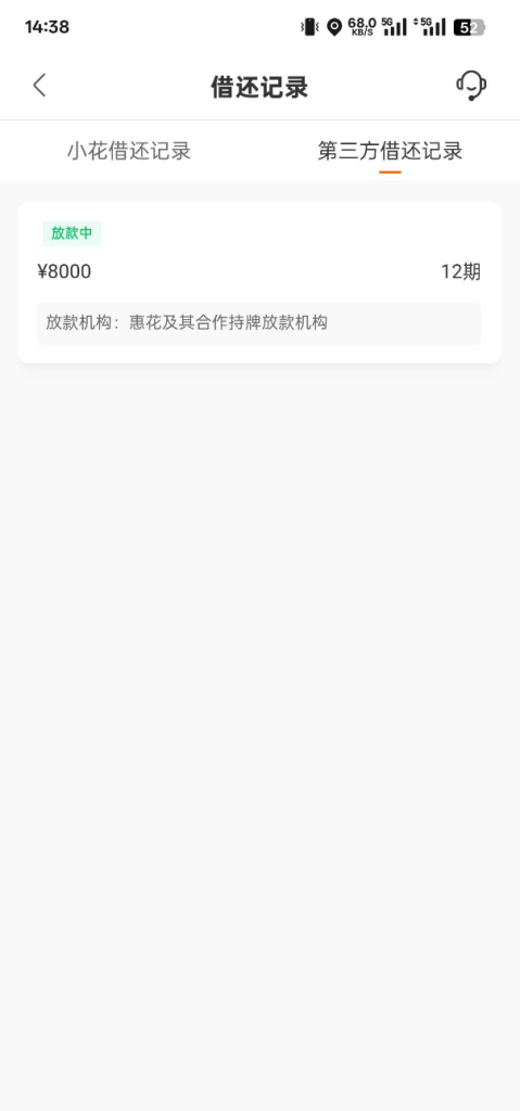 不风控的网贷口子