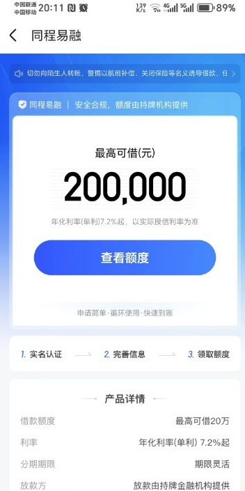 网贷那个口子好下款