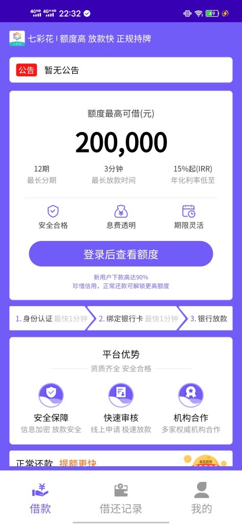2025月系融担的口子
