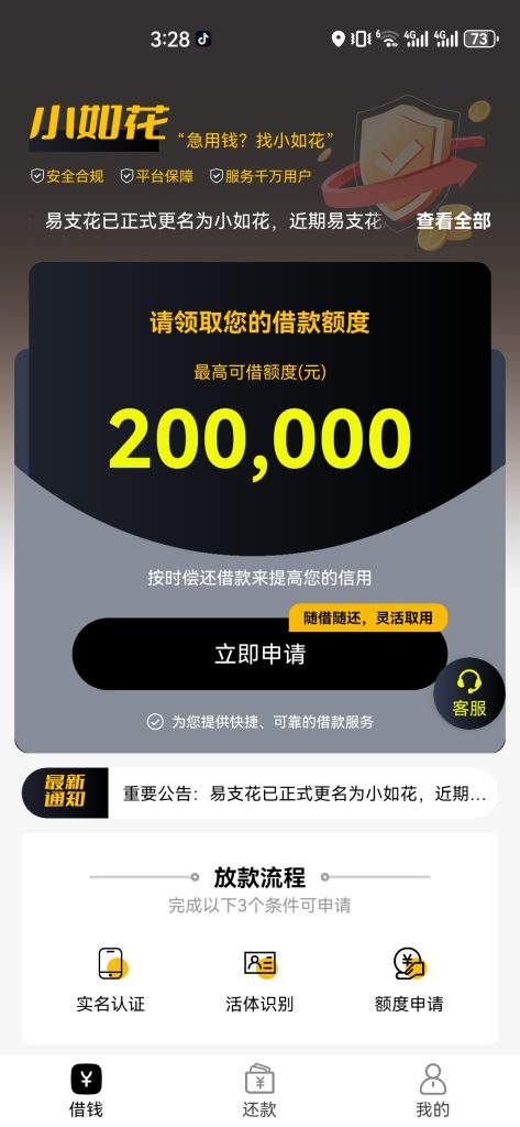 月系融担口子大全