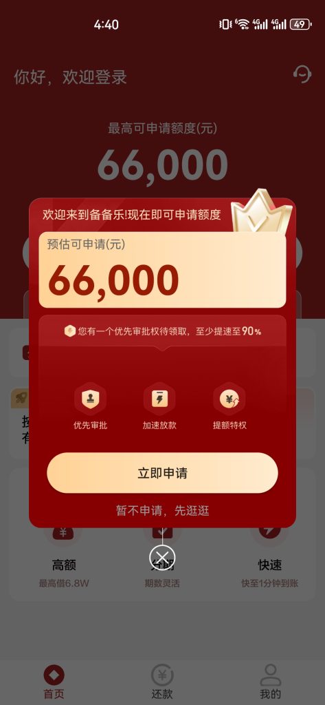 月系单品口子一览表