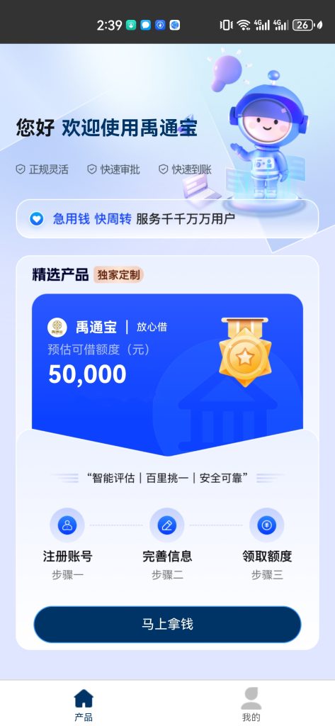 2025月系融担口子大全