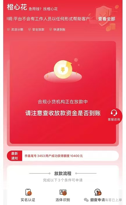 融担口子