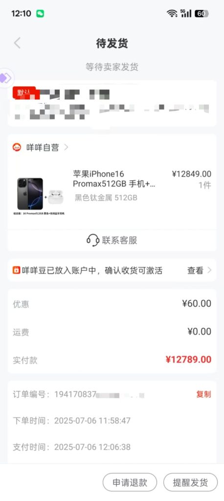 便荔卡包是什么平台