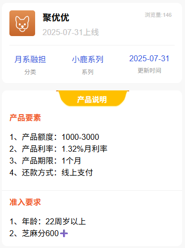 聚优优