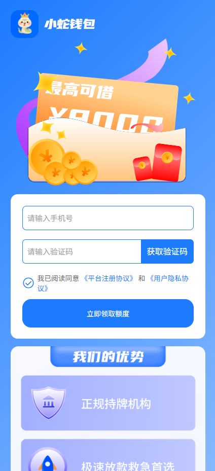 小蛇钱包
