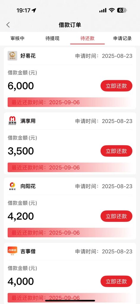 璃火兑庄